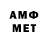 МЕТАМФЕТАМИН Methamphetamine #HOG4LIFE
