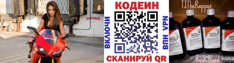 Codein напиток Lean (лин) Купить закладки Губаха