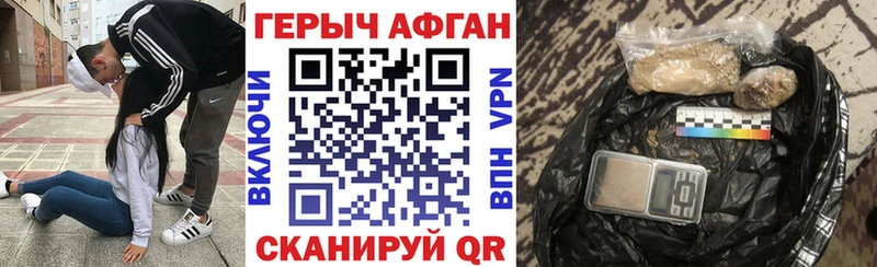 Купить где Губаха ГЕРОИН афганец
