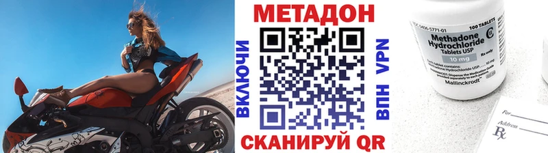 Купить закладки  Губаха  МЕТАДОН methadone 