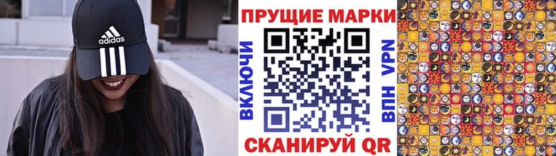 Марки NBOMe 1,8мг  Купить где  Губаха 